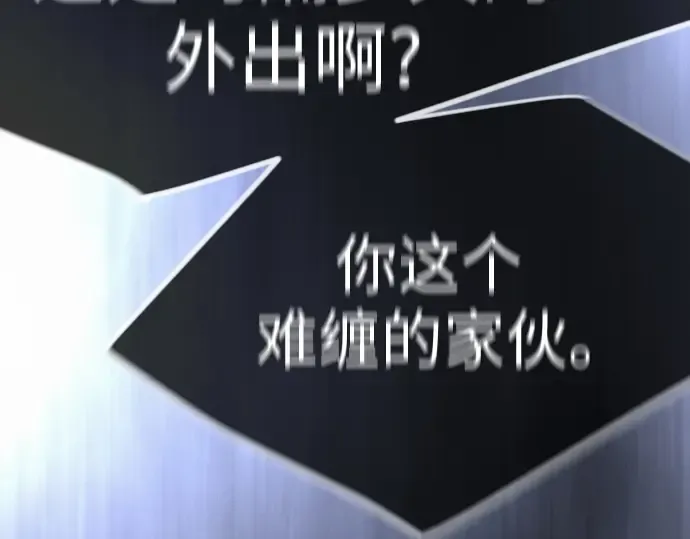 第二季 第133话 第7页