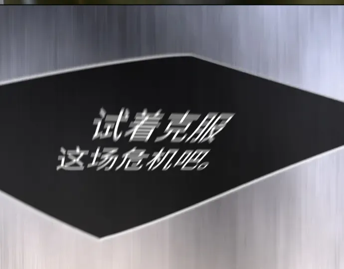第二季 第133话 第10页
