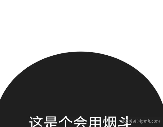 第二季 第133话 第24页