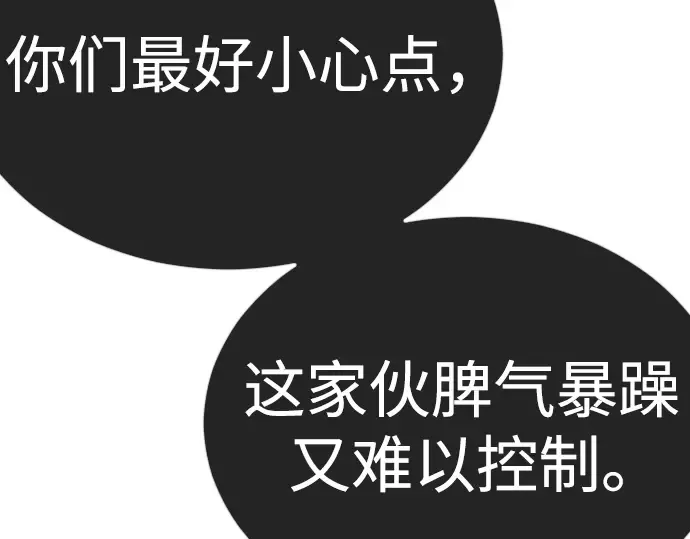 第二季 第133话 第27页