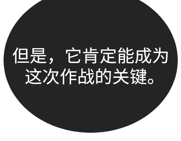 第二季 第133话 第29页