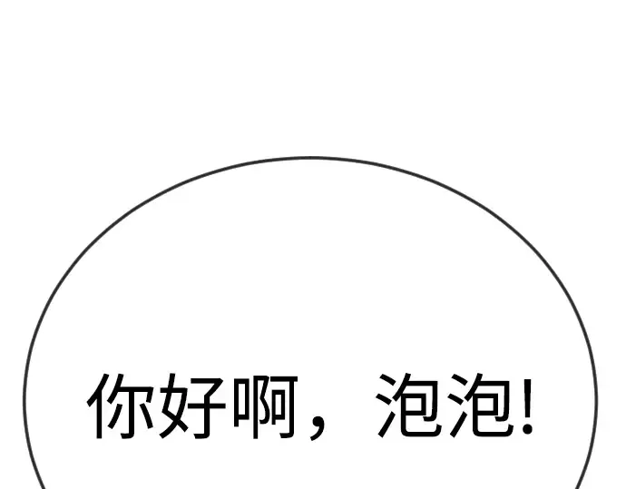 第二季 第133话 第59页