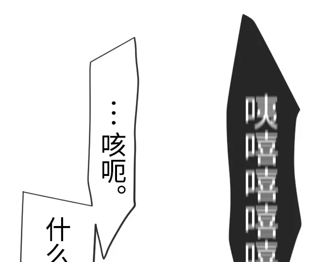 第二季 第133话 第68页