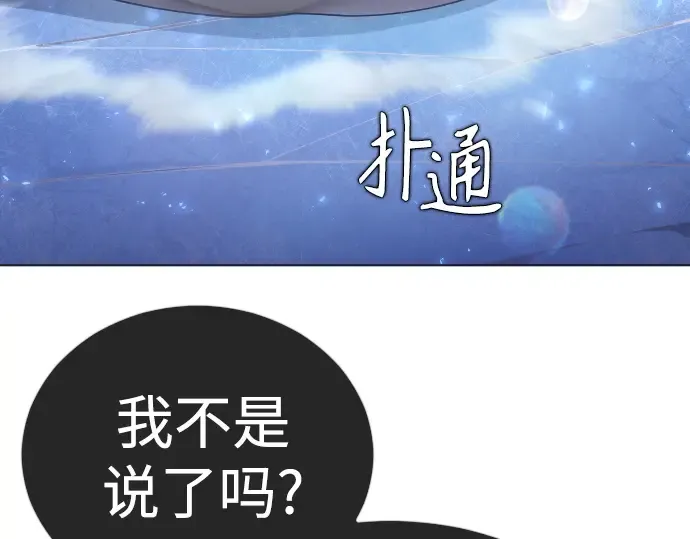 第二季 第133话 第71页