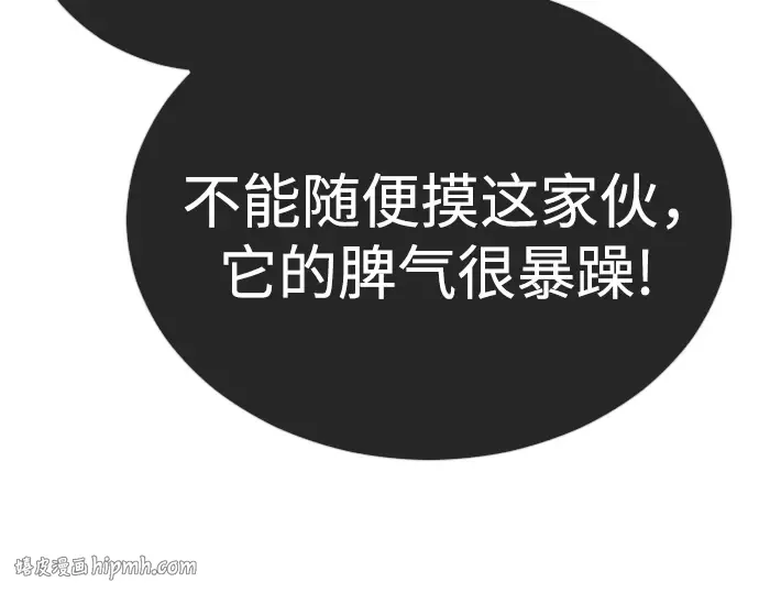 第二季 第133话 第72页