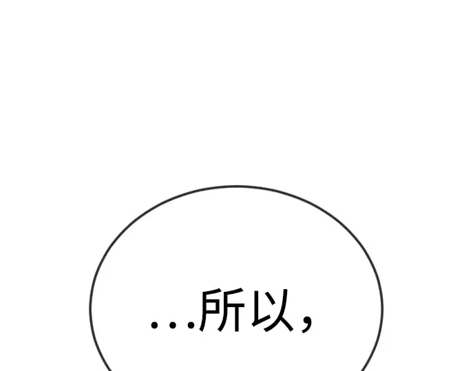 第二季 第133话 第73页