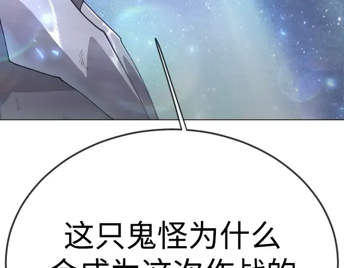 第二季 第133话 第76页