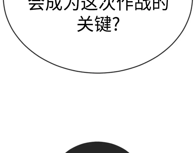 第二季 第133话 第77页