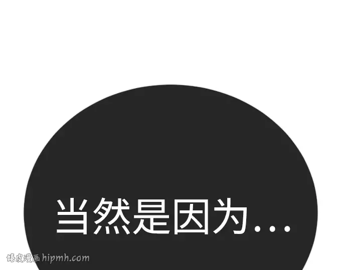 第二季 第133话 第80页