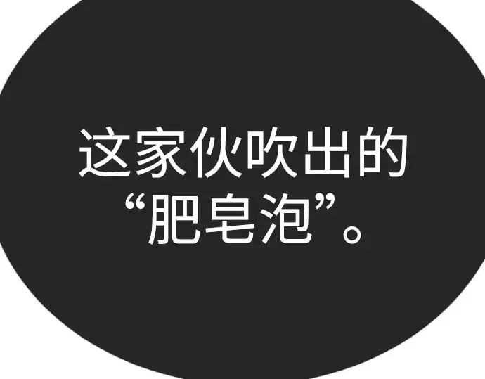 第二季 第133话 第85页