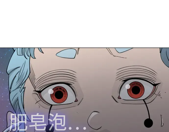 第二季 第133话 第91页