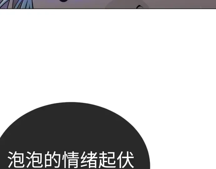 第二季 第133话 第92页