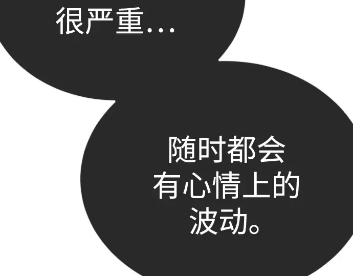 第二季 第133话 第93页