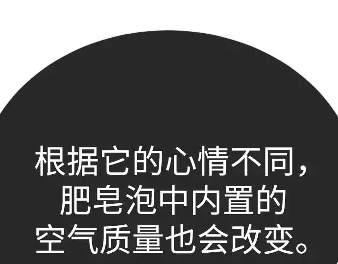 第二季 第133话 第97页