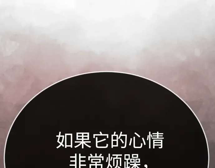 第二季 第133话 第103页