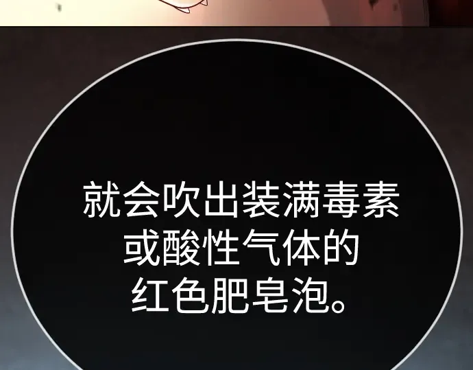 第二季 第133话 第107页