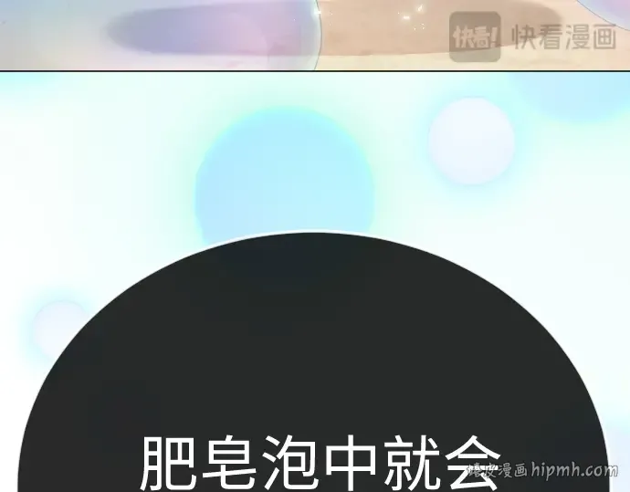 第二季 第133话 第112页