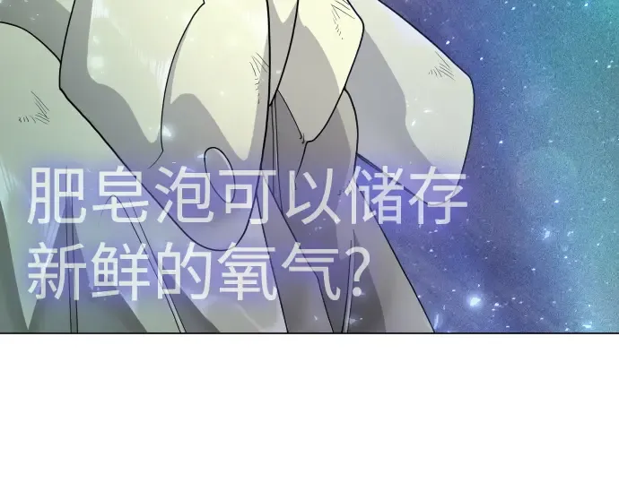 第二季 第133话 第116页
