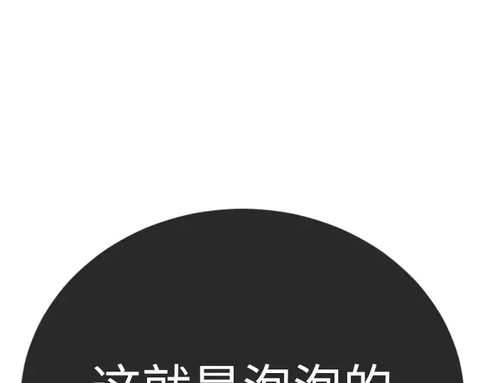 第二季 第133话 第121页