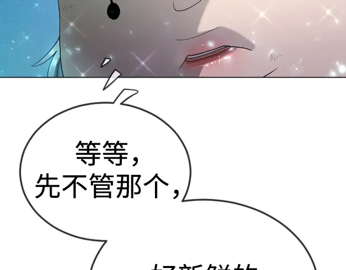 第二季 第133话 第145页