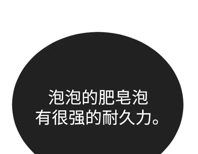 第二季 第133话 第147页