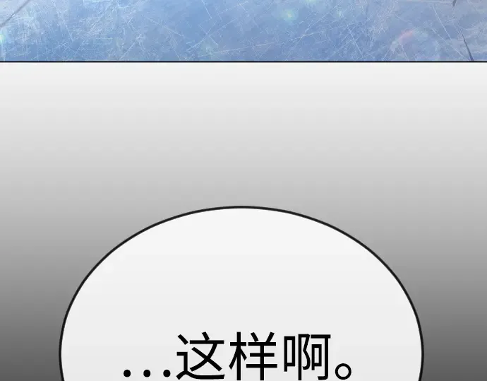 第二季 第133话 第172页