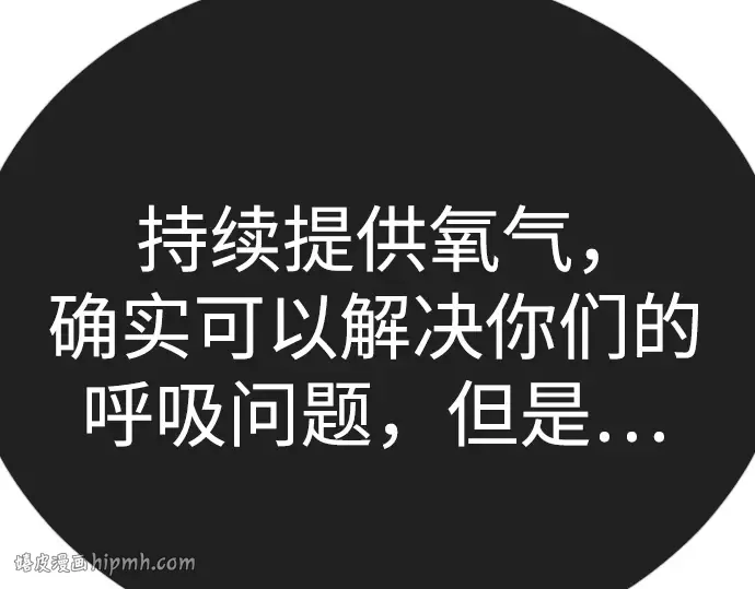 第二季 第133话 第184页