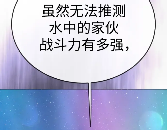 第二季 第133话 第190页