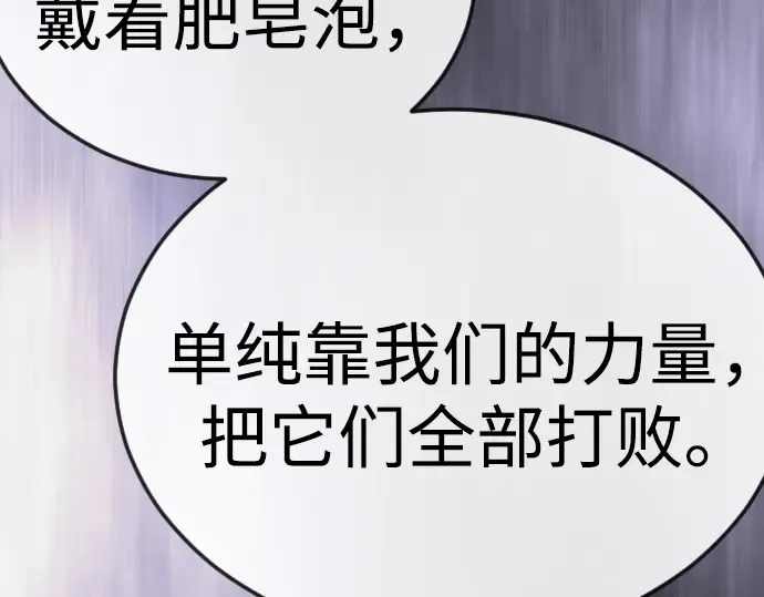 第二季 第133话 第194页