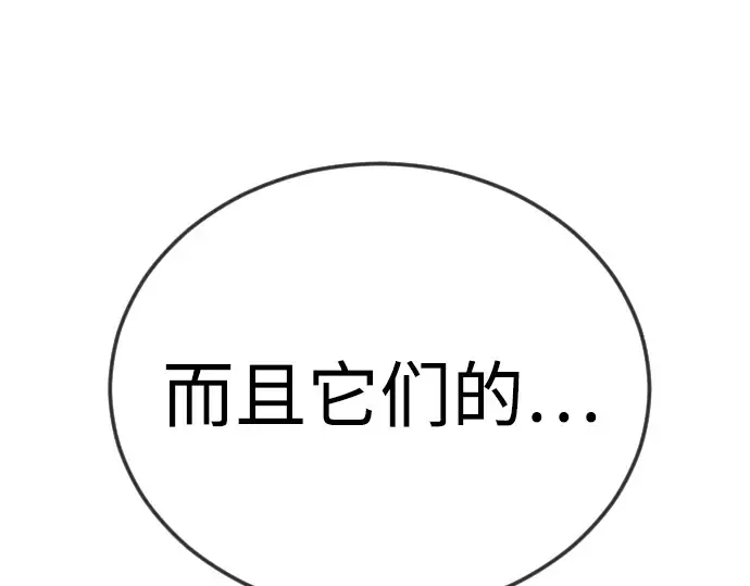 第二季 第133话 第203页