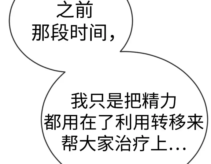 第二季 第133话 第207页