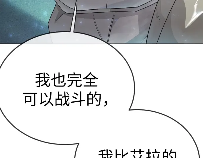 第二季 第133话 第210页