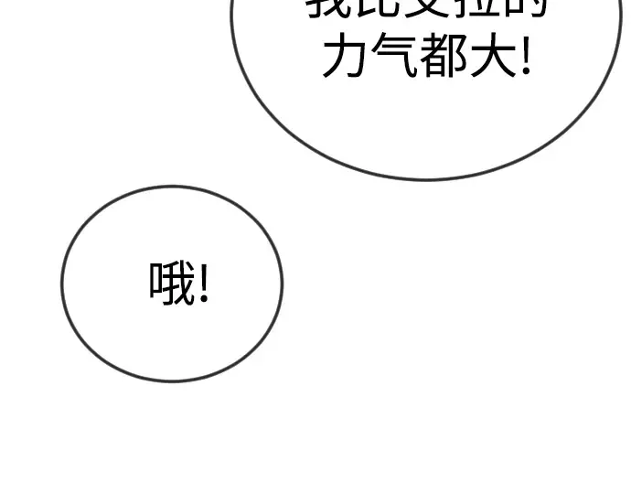 第二季 第133话 第211页