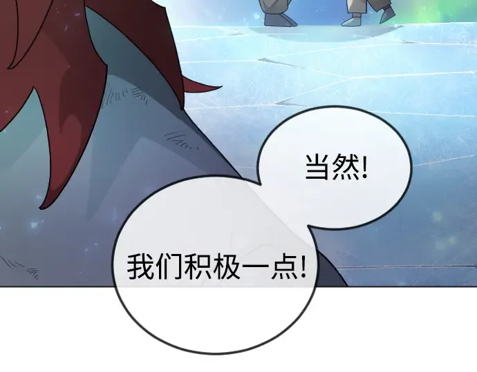 第二季 第133话 第214页