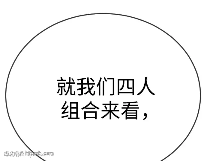 第二季 第133话 第216页