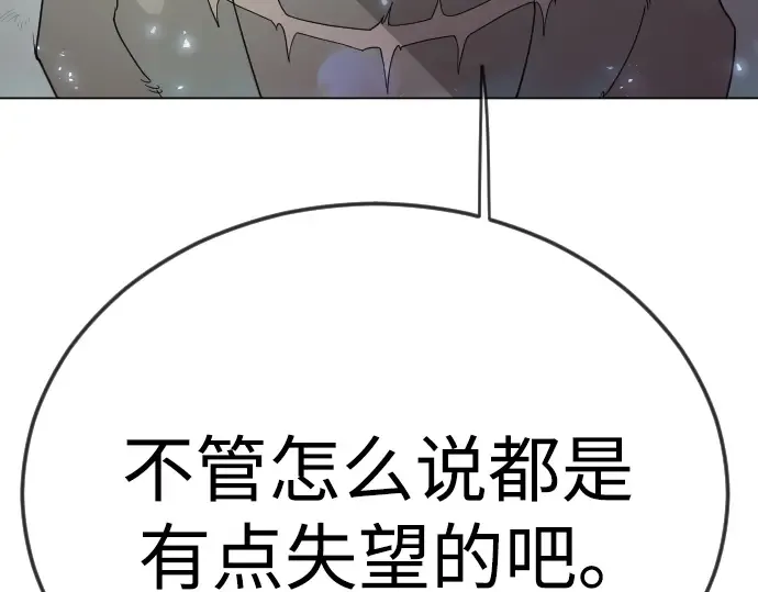 第二季 第133话 第218页