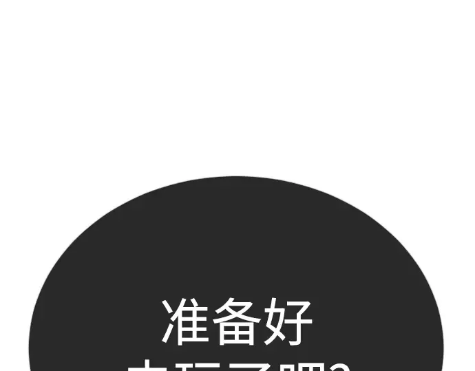 第二季 第133话 第250页