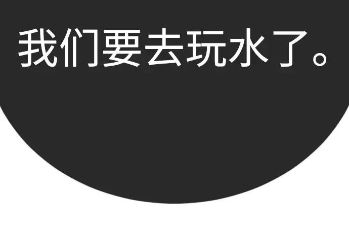 第二季 第133话 第255页