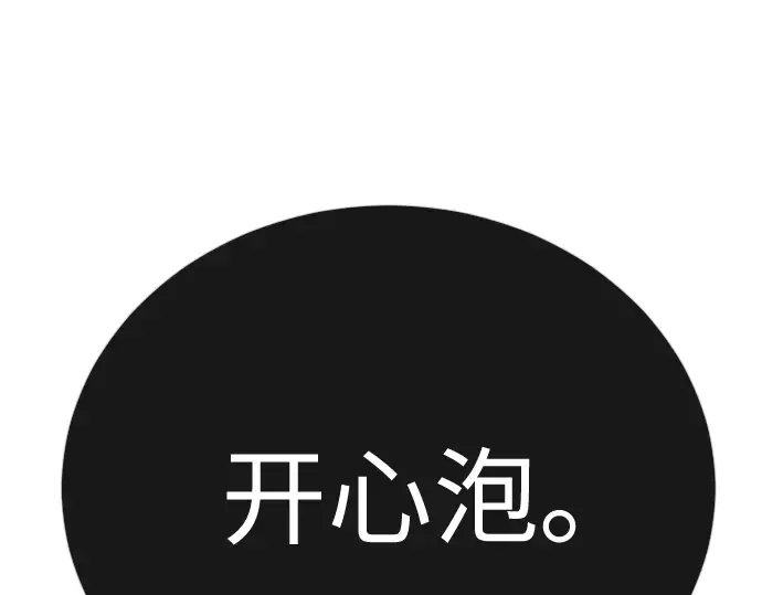 第二季 第133话 第257页