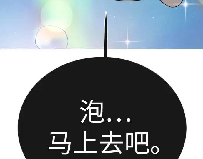 第二季 第133话 第261页