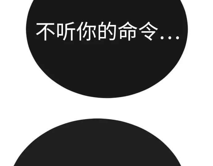 第二季 第133话 第267页