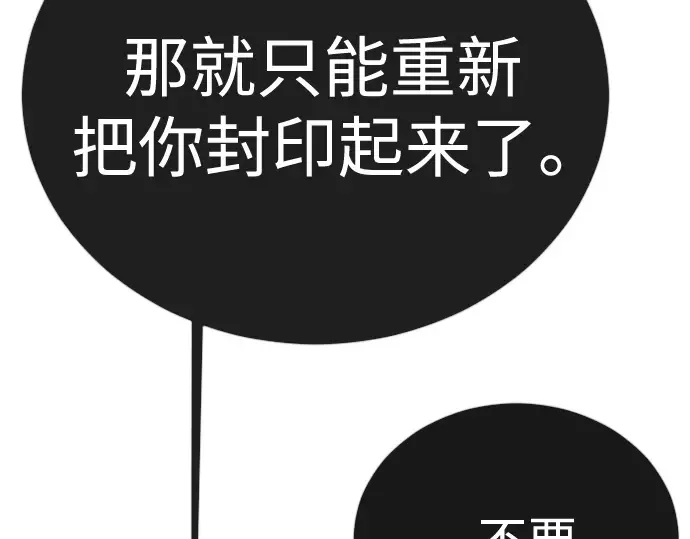 第二季 第133话 第268页