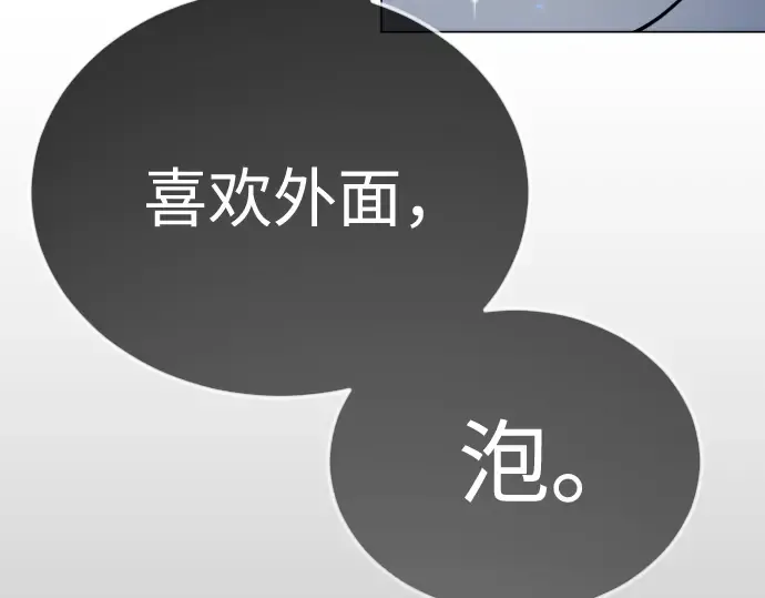 第二季 第133话 第271页