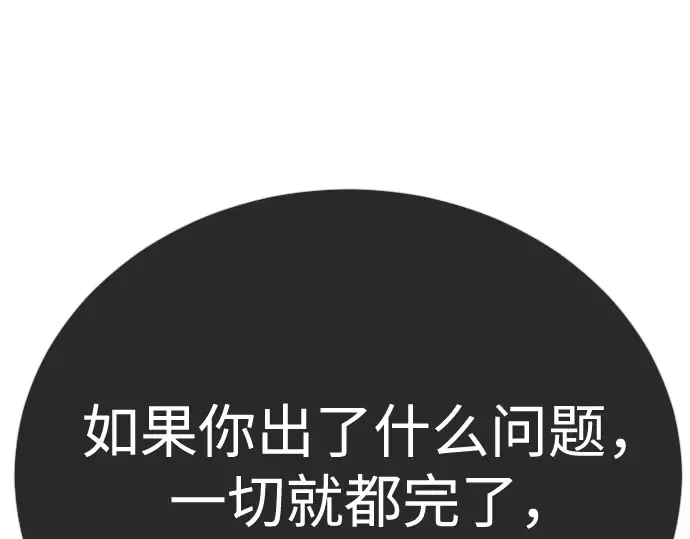 第二季 第133话 第310页