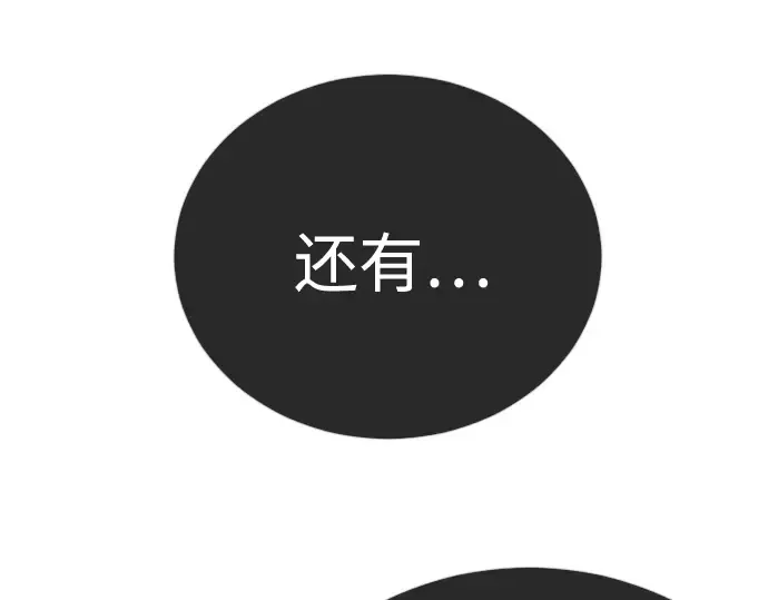 第二季 第133话 第314页