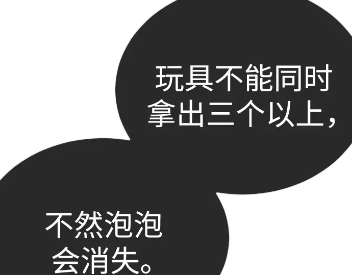 第二季 第133话 第315页