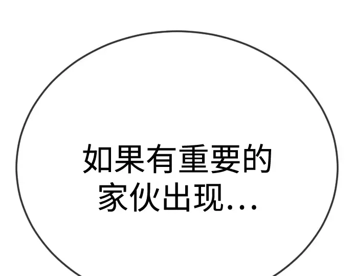 第二季 第133话 第327页
