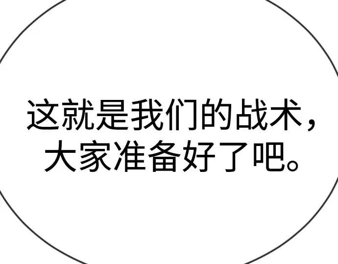 第二季 第133话 第333页