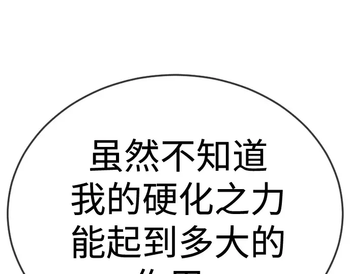 第二季 第133话 第335页