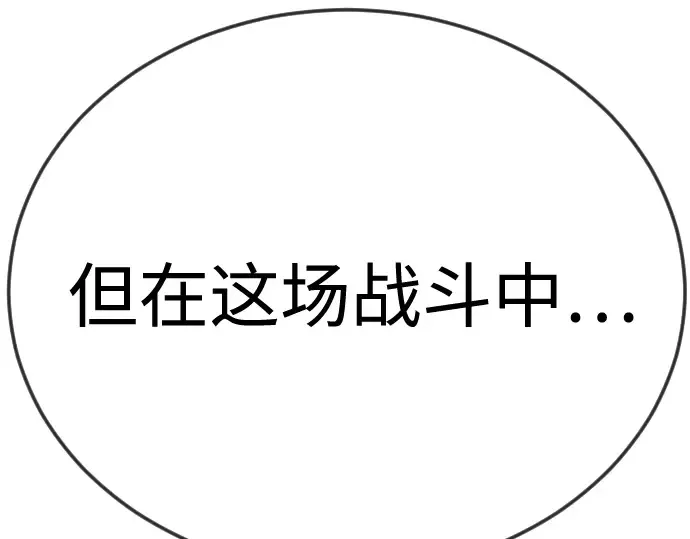 第二季 第133话 第339页